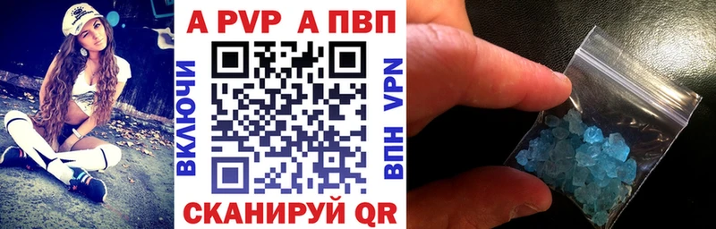 Alpha PVP Соль  Купить где  Новодвинск 