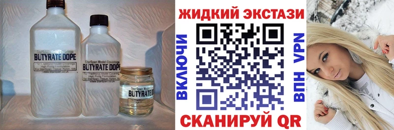 Купить где  Новодвинск  Бутират 1.4BDO 