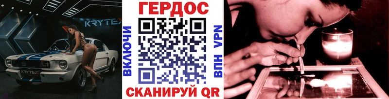 Героин Heroin  Купить где  Новодвинск 