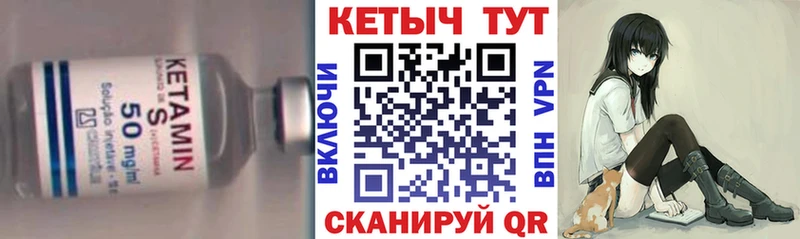 КЕТАМИН VHQ  Купить закладки  Новодвинск 