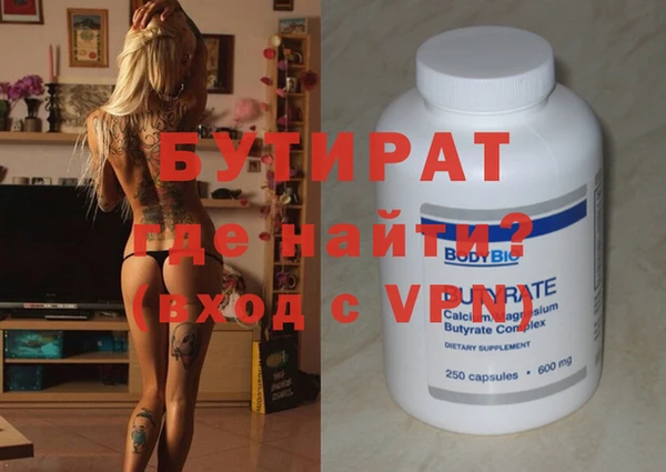 мяу мяу кристалл Белокуриха