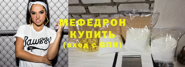 мяу мяу кристалл Белокуриха