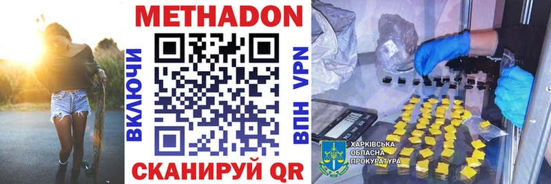 Метадон VHQ  Купить где  Новодвинск 