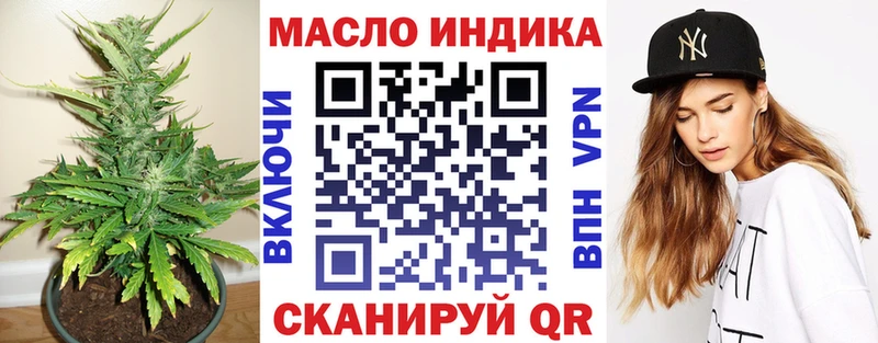 ТГК гашишное масло  Купить закладки  Новодвинск 